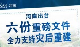 人民网河南频道爆料新闻,揭秘某重大事件背后真相